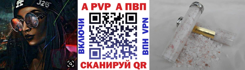 Купить  Камень-на-Оби  Alpha-PVP СК 