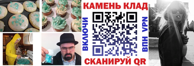 Купить где  Камень-на-Оби  Canna-Cookies конопля 
