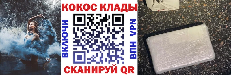 КОКАИН Fish Scale Купить где Камень-на-Оби