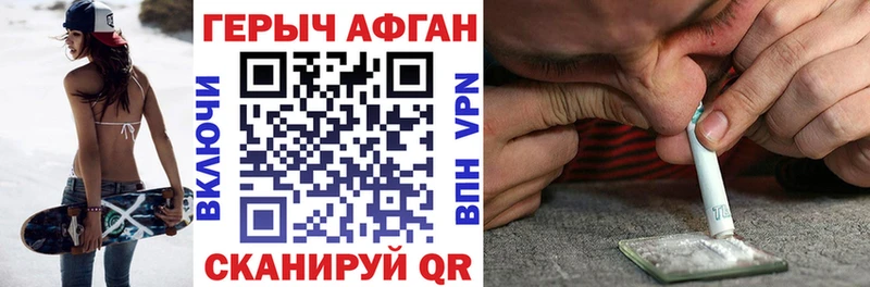 ГЕРОИН герыч  Купить где  Камень-на-Оби 