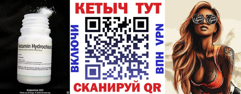 Купить закладки Камень-на-Оби Кетамин VHQ