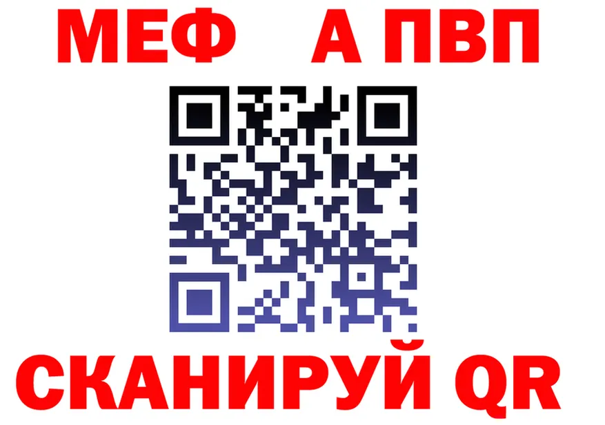 МЯУ-МЯУ мука онион площадка МЕГА Камень-на-Оби